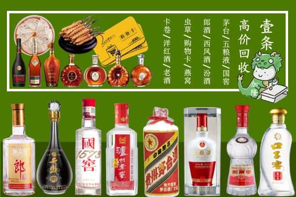 博尔塔拉跃国烟酒经营部