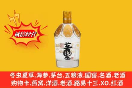 博尔塔拉求购回收老董酒